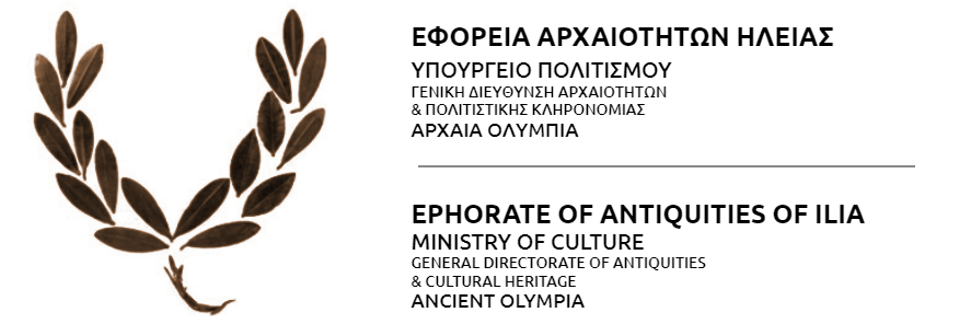 Εφορεία Αρχαιοτήτων Ηλείας