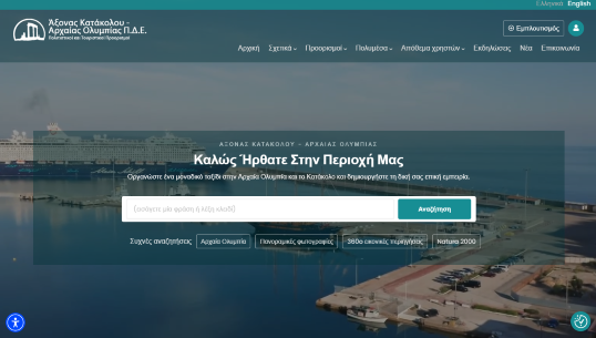 Εφορεία Αρχαιοτήτων Ηλείας